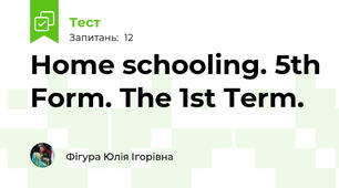 Home schooling. 5th Form. The 1st Term. 