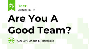Are You A Good Team?