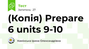 (Копія) Prepare 6 units 9-10