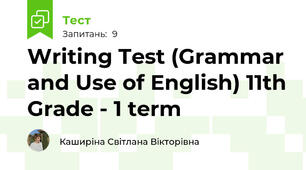 Writing Test (Grammar and Use of English) 11th Grade - 1 term