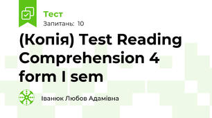 (Копія) Test Reading Comprehension 4 form I sem