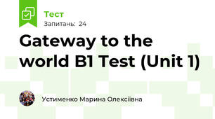 Gateway to the world B1 Test (Unit 1)