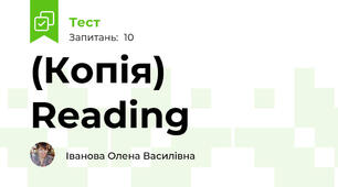 (Копія) Reading