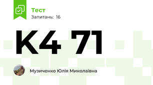  K4 71