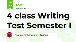 4 class Writing Test Semester I