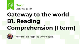 Gateway to the world B1. Reading Comprehension (I term)