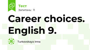 Career choices. English 9.