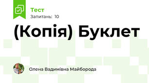 (Копія) Буклет