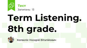 Term Listening. 8th grade.