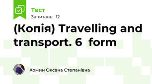 (Копія) Travelling and transport. 6  form
