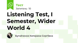 Listening Test, I Semester, Wider World 4