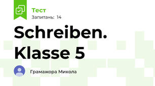 Schreiben. Klasse 5