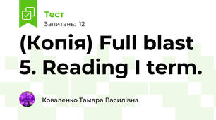 (Копія) Full blast 5. Reading I term.