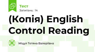 (Копія) English Control Reading