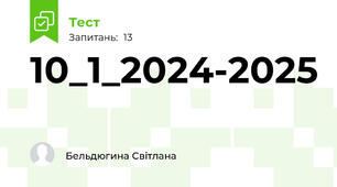 10_1_2024-2025