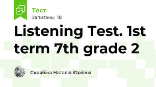 Listening Test. 1st term 7th grade 2