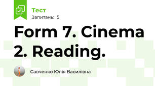 Form 7. Cinema 2. Reading.