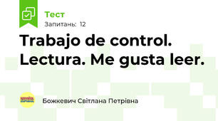Trabajo de control. Lectura. Me gusta leer.