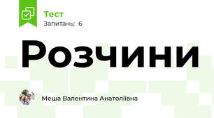 Розчини