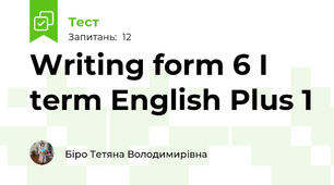 Writing form 6 I term English Plus 1