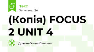 (Копія) FOCUS 2 UNIT 4