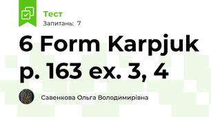 6 Form Karpjuk p. 163 ex. 3, 4