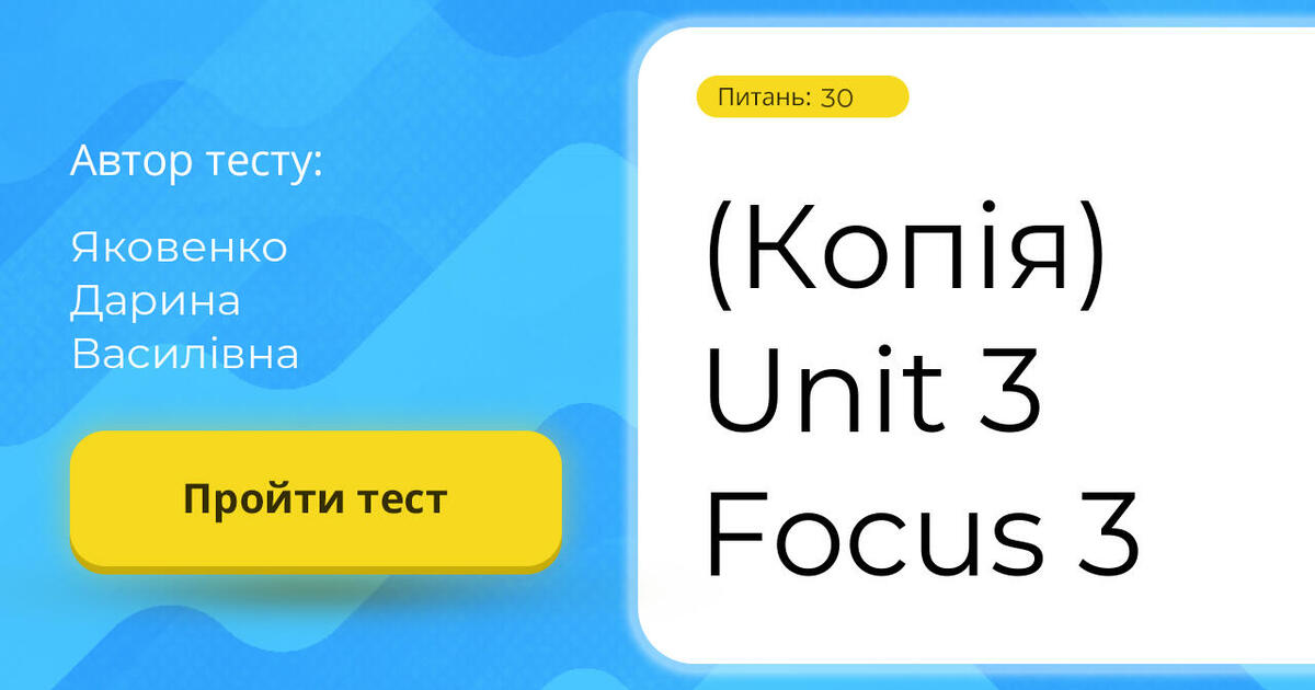 Mini Matura Unit 3 Focus 3 Odpowiedzi - (Копія) Unit 3 Focus 3 | Тест на 30 запитань. Англійська мова