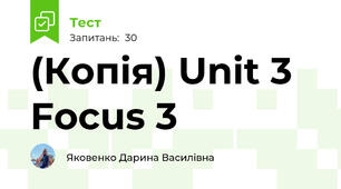 (Копія) Unit 3 Focus 3