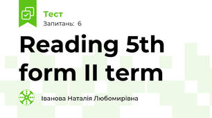 Reading 5th form II term