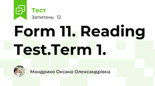 Form 11. Reading Test.Term 1.