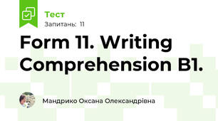 Form 11. Writing Comprehension B1. 