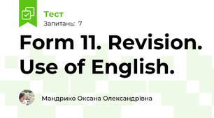 Form 11. Revision. Use of English.