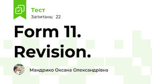 Form 11.  Revision. 