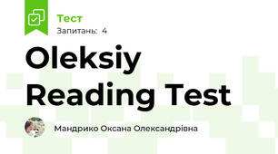 Oleksiy Reading Test 