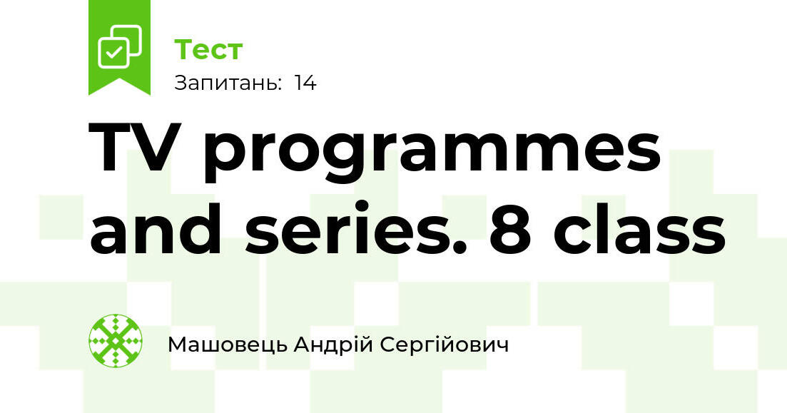 TV programmes and series | Тест на 14 запитань. Англійська мова
