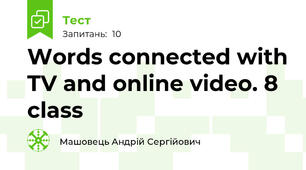 Words connected with TV and online video. 8 class