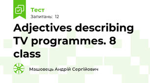Adjectives describing TV programmes. 8 class