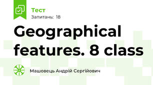 Geographical features. 8 class