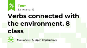 Verbs connected with the environment. 8 class