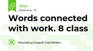 Words connected with work. 8 class