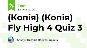 (Копія) (Копія) Fly High 4 Quiz 3