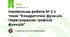 Контрольна робота № 2 з теми: "Квадратична функція. Перетворення графіків функцій"