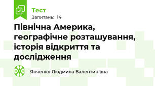 Північна Америка, географічне розташування, історія відкриття та дослідження