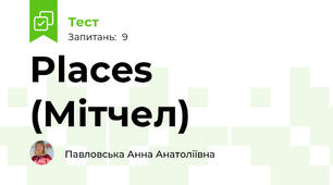 Places (Мітчел)