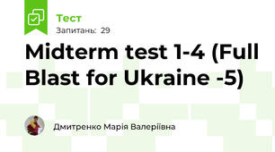 Midterm test 1-4 (Full Blast for Ukraine -5)