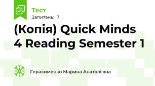 (Копія) Quick Minds 4 Reading Semester 1