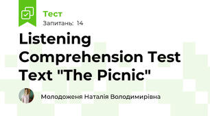 Listening Comprehension Test Text "The Picnic"