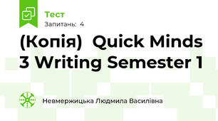 (Копія)  Quick Minds 3 Writing Semester 1