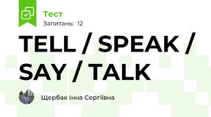 TELL / SPEAK / SAY / TALK 