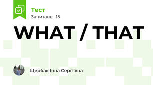 WHAT / THAT